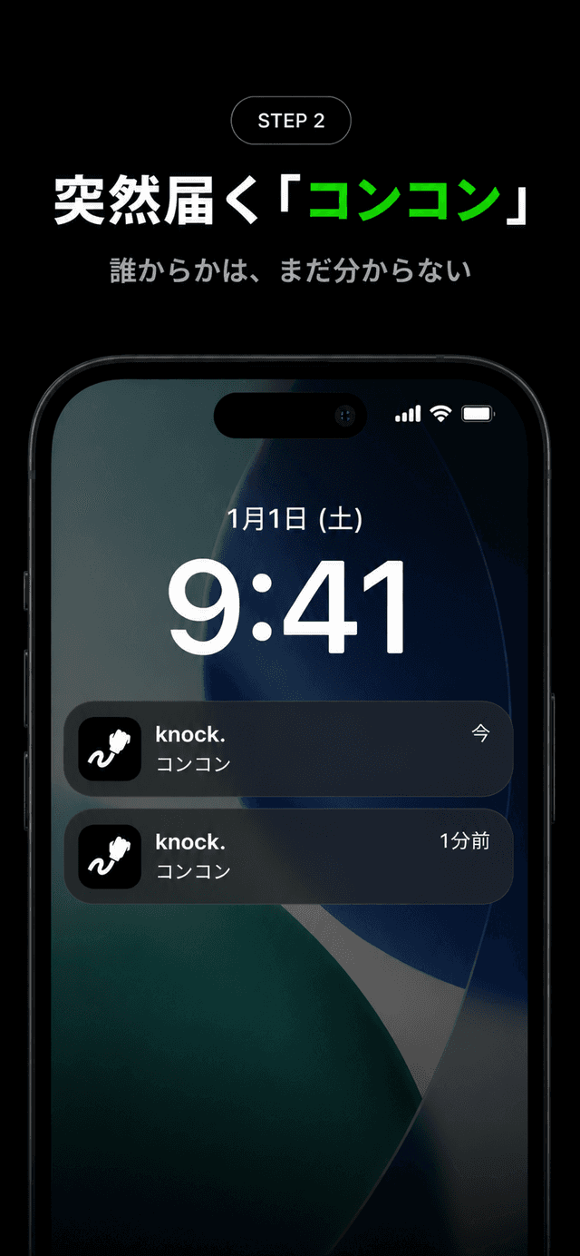 Knock notification